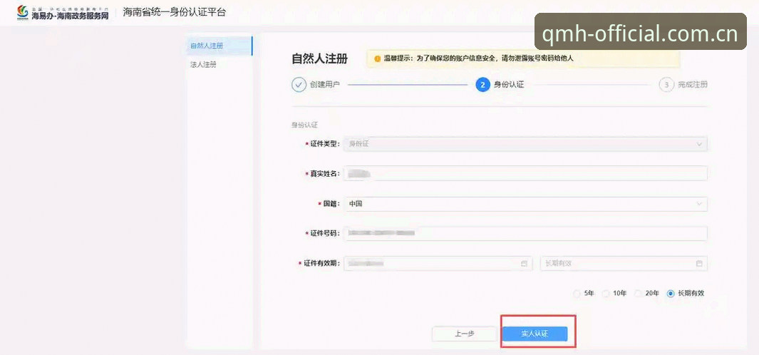 球盟会官方下载如何操作？安卓用户必看的安装与注册全流程