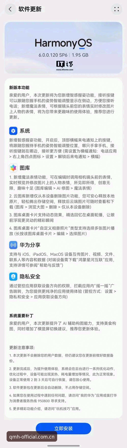 球盟会官方客户端深度评测：技术流视角下的安卓版安装与性能解析
